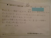 ご感想