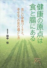 田中先生本