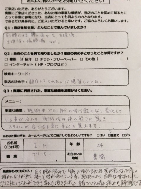 Ｉ．Ｍさん２